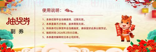 �й���2026����ҵ���齱ȯ