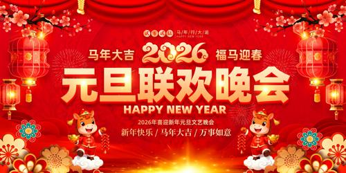 2026Ԫ��������������������̨�������