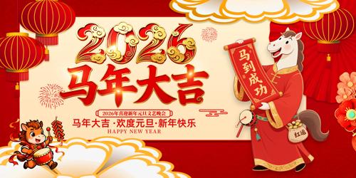 2026�����Ԫ����������������̨����