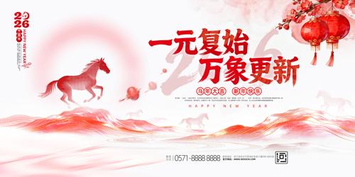 ��Լ����2026������Ԫ������չ�屳��