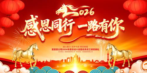 ��ɫ2026��������ҵ�����̨����չ��