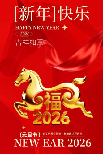 2026Ԫ�����꺣��