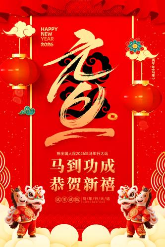 ��ɫϲ��2026������Ԫ��������������