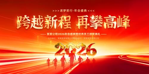 2026����ҵ������괺��������̨������