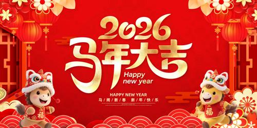 �����2026�����괺�����걳��չ��