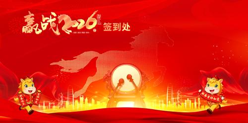 Ӯս2026������ҵ��ᱳ��ǩ����չ��