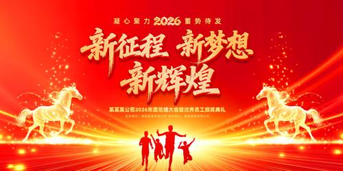 ���Ź�˾2026������ҵ������ᱳ��չ��