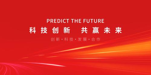 ��ɫ�Ƽ�չ��