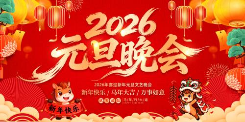 2026Ԫ����������Ԫ��������̨����չ��