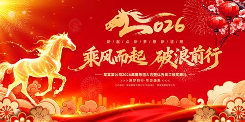 2026��������ṫ˾������̨����չ��