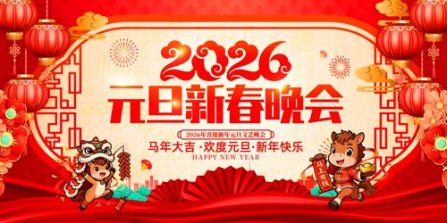 Ԫ���´�2026����Ԫ��������̨����չ��