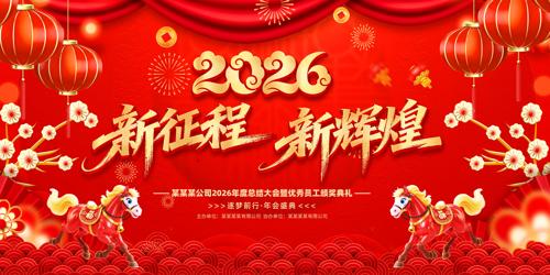 �������»Ի�2026������ṫ˾���ᱳ��