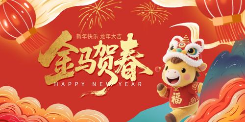 2026������ᱳ�����괺��չ��