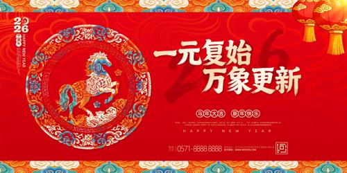 ��ɫϲ��2026����Ԫ��������������չ��