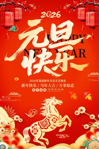 2026�����´�����Ԫ�����ֺ���