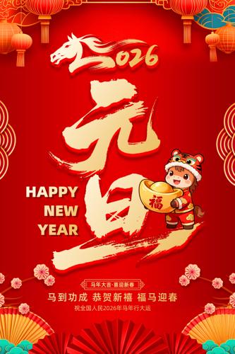 2026������Ԫ��������������