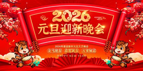 2026Ԫ��������������������̨����չ��