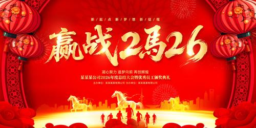 Ӯս2026������ҵ���������̨����չ��