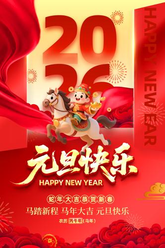 2026������Ԫ�������´���������