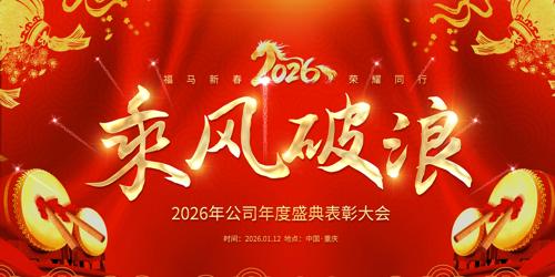 ��ɫ����2026��ᱳ�����깫˾����չ��