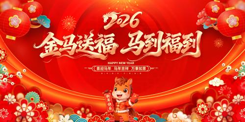 2026������ᱳ�����괺��չ��