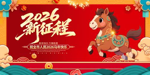 ������2026��������������