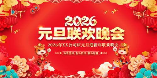 ϲ�����2026Ԫ������������̨����չ��