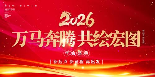 �������»Ի�2026������ṫ˾���ᱳ��