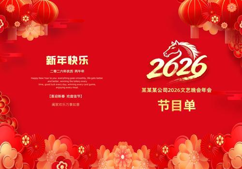 2026��������������Ŀ��