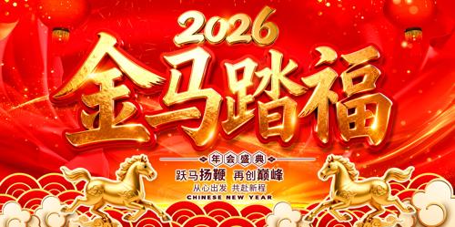 2026����̤����ҵ�����̨����չ��ͼƬ