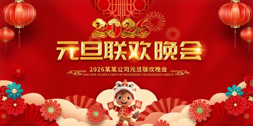 ��ɫ����2026Ԫ������������̨����չ��