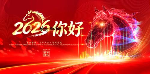 2026����Ԫ����ҵ�����̨����չ��