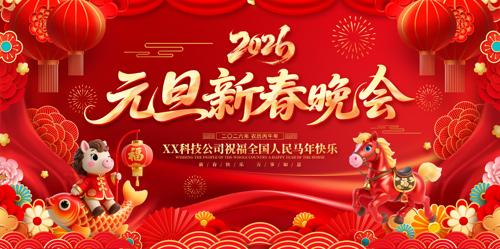 2026����Ԫ��������������������̨����