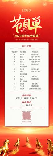 2026�������ʢ����ӽ�Ŀ��