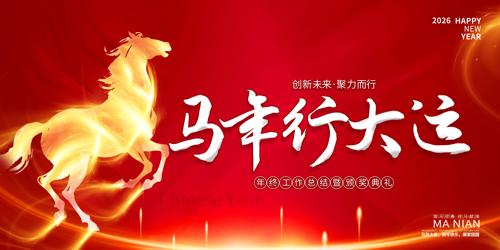 ��ɫϲ��ӭ����2026�����걳��չ��