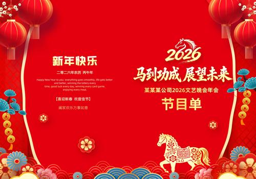 2026�����괺����ҵ��������Ŀ��ģ��