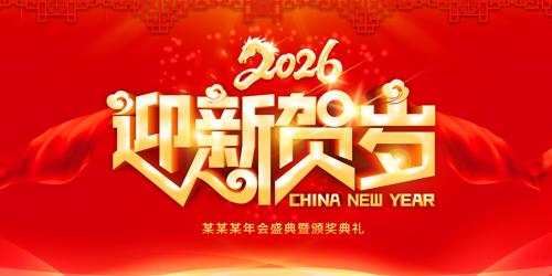 �����ش�2026�������괺����̨����չ��