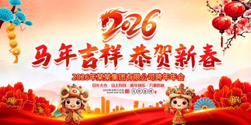 ϲ��2026���������������չ�屳��