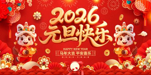 2026Ԫ��չ��