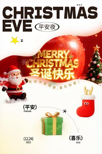 ƽ��ҹʥ���ں���