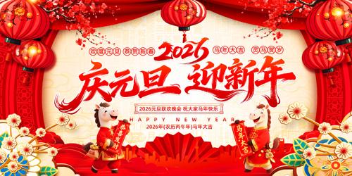 2026Ԫ��������������������̨����չ��