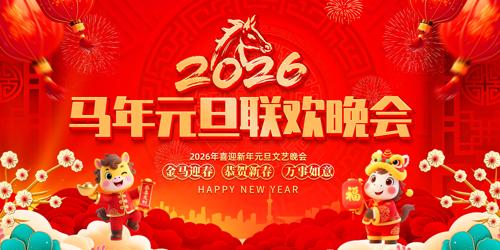 2026Ԫ��������������������̨����չ��