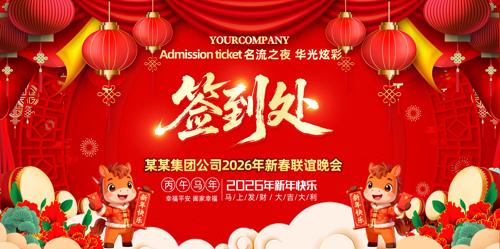 2026����ҵ���ǩ��ǽ������̨����