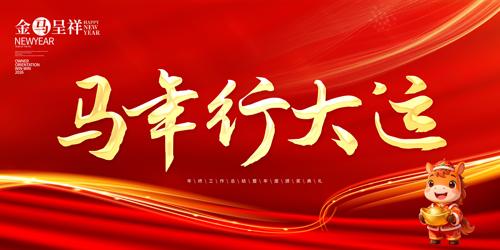 2026�����д������괺��������̨չ��