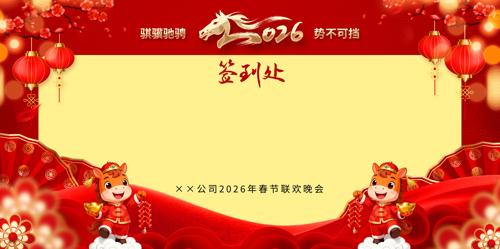 2026Ԫ��������������������̨����չ��