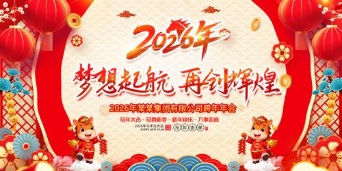 �й���2026���Ԫ������������̨����