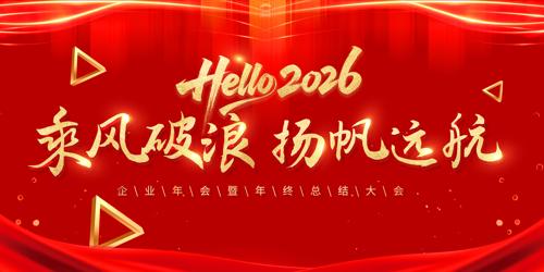 ���2026Ԫ�����꺣��չ��