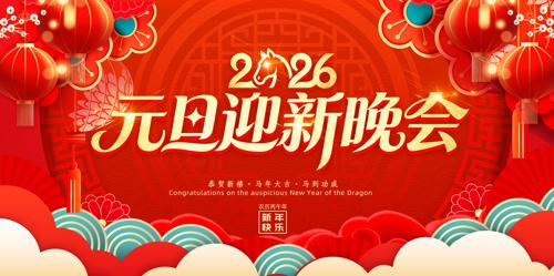 2026Ԫ����������Ԫ��������̨����չ��