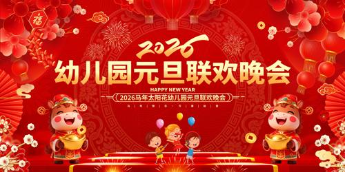 2026Ԫ�����ᱳ��չ��