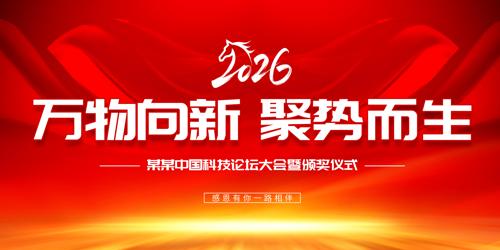 Ӯս2026������ҵ��ᱳ��ǩ����չ��